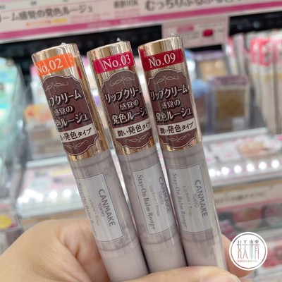 日本本土代购CANMAKE井田润唇膏滋润保湿口红自然上色持久2.7g