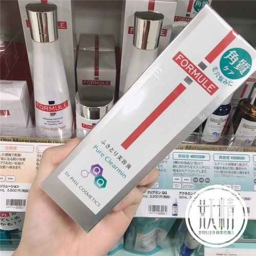 日本本土Dr.PHIL COSMETICS角质滋润保湿舒缓乳液150ml