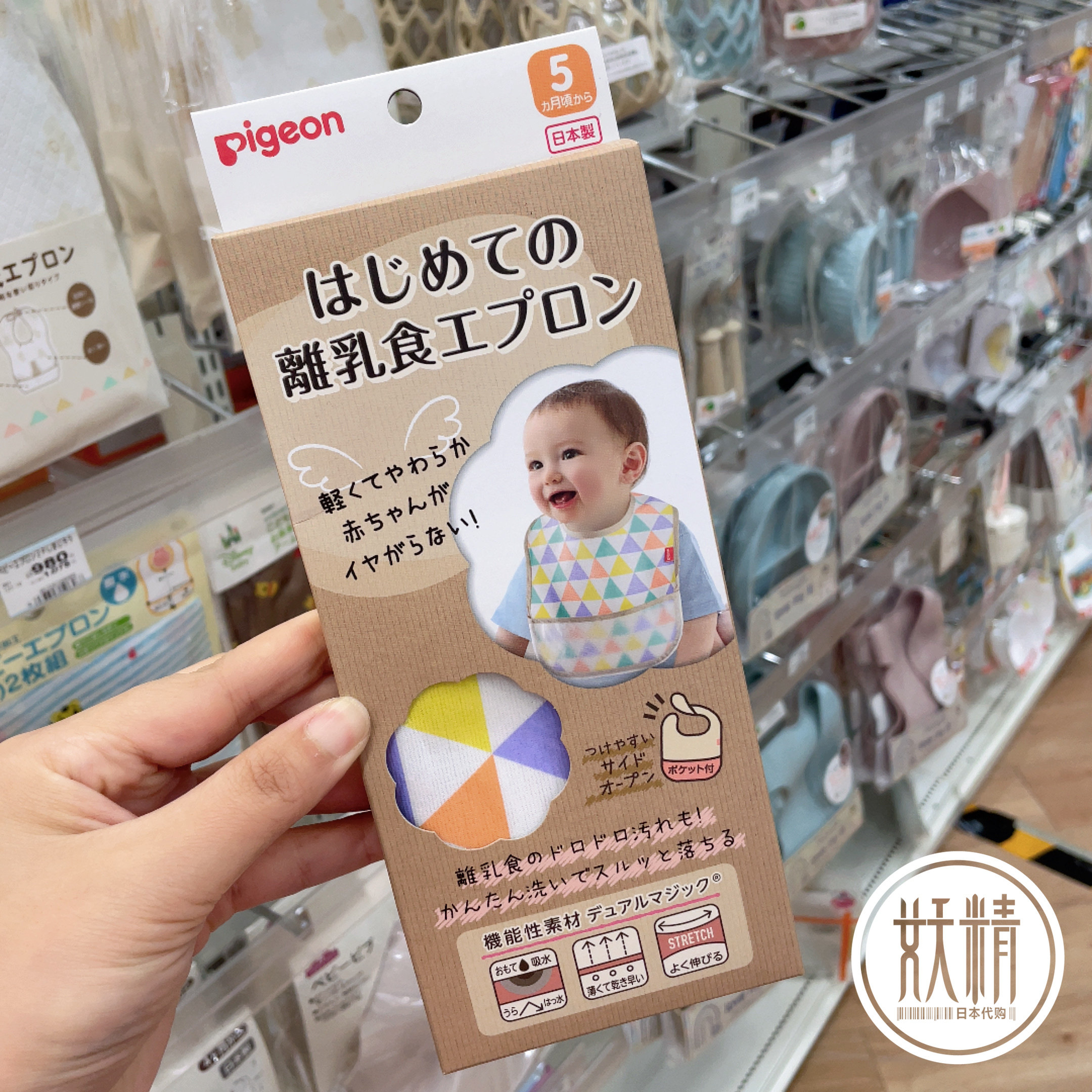 日本本土贝亲Pigeon婴儿吃饭围嘴辅食围兜可爱卡通防脏饭兜