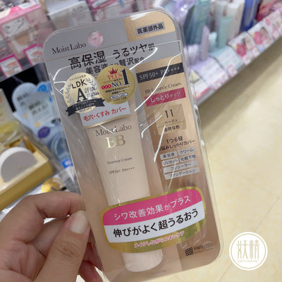 日本本土moist labo大赏防晒BB霜遮瑕持久清爽SPF50+保湿30g