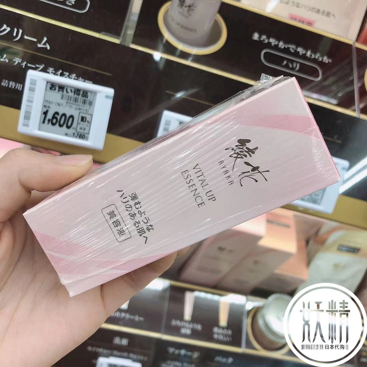 日本本土AYAKA保湿护肤美容液滋润肌肤乳液精华提亮肤色30ml