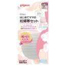 日本本土Pigeon托腹带孕妇腰带套装 保胎带纯棉柔软支撑肚子