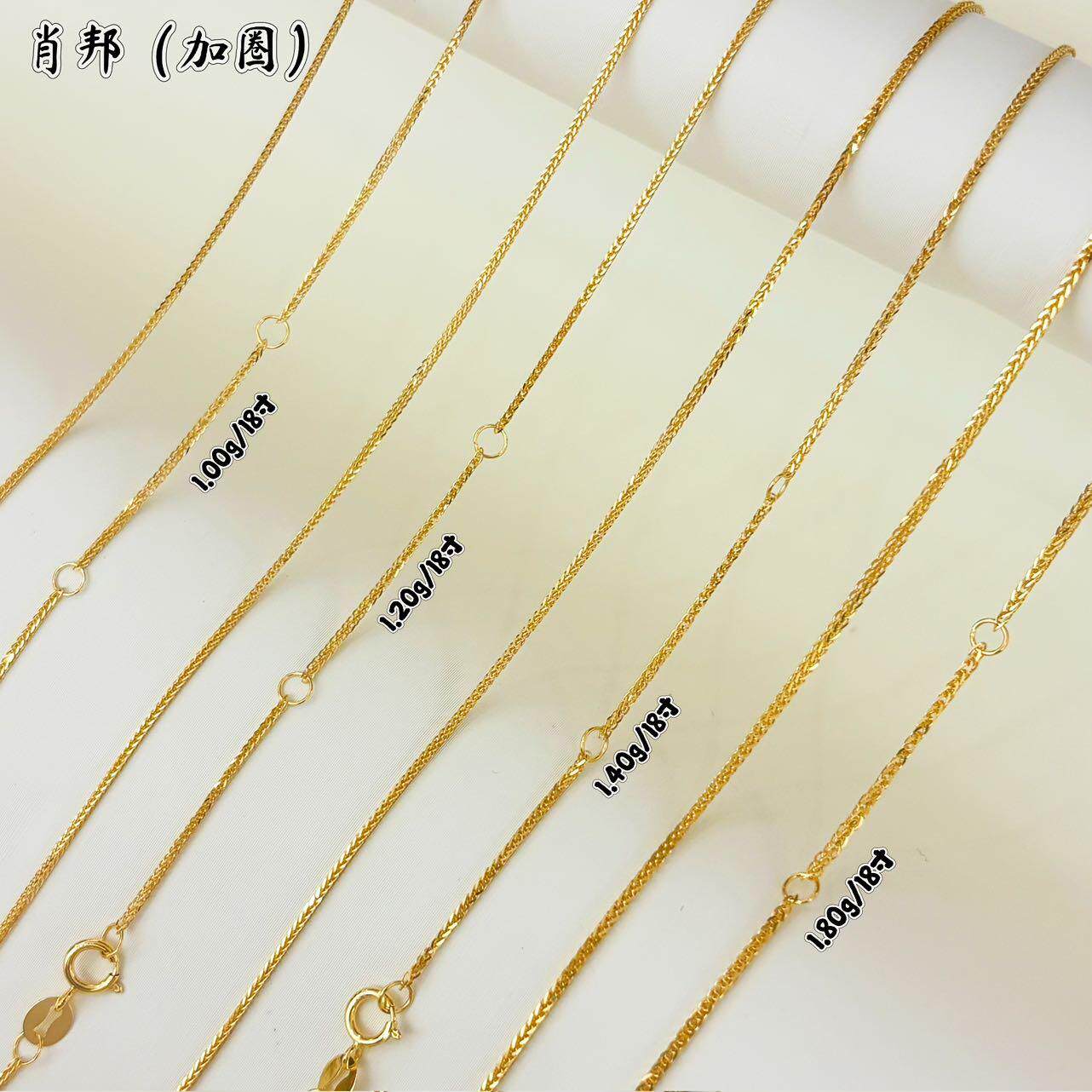 18K黄金简约百搭精致实心肖邦项带圈调节链男女款锁骨刻字素金