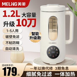 美菱2023新款破壁豆浆机家用3-5人小型多功能榨汁全自动精品破壁