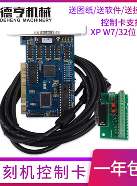 雕刻机控制卡三轴运动系统维宏卡ncstudo5.449软件弘阳雕刻机配件