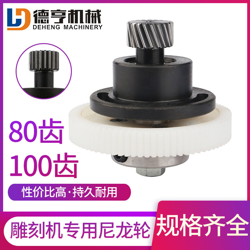 木工雕刻机尼龙轮玉石雕刻机偏心轮五金工具偏心尼龙齿轮总成套装