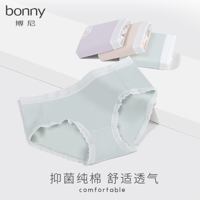 博尼女士内裤棉抑菌无痕性感