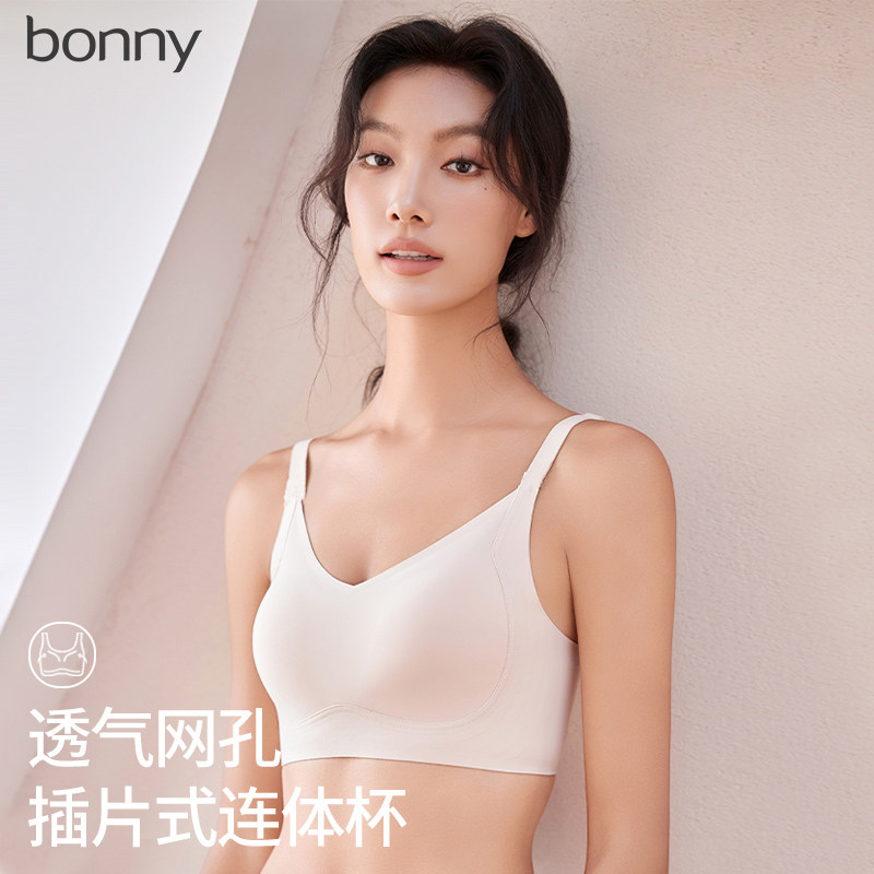 Bonny/博尼小奶皮粉底液无痕隐形背心文胸罩内衣软支撑大胸显小