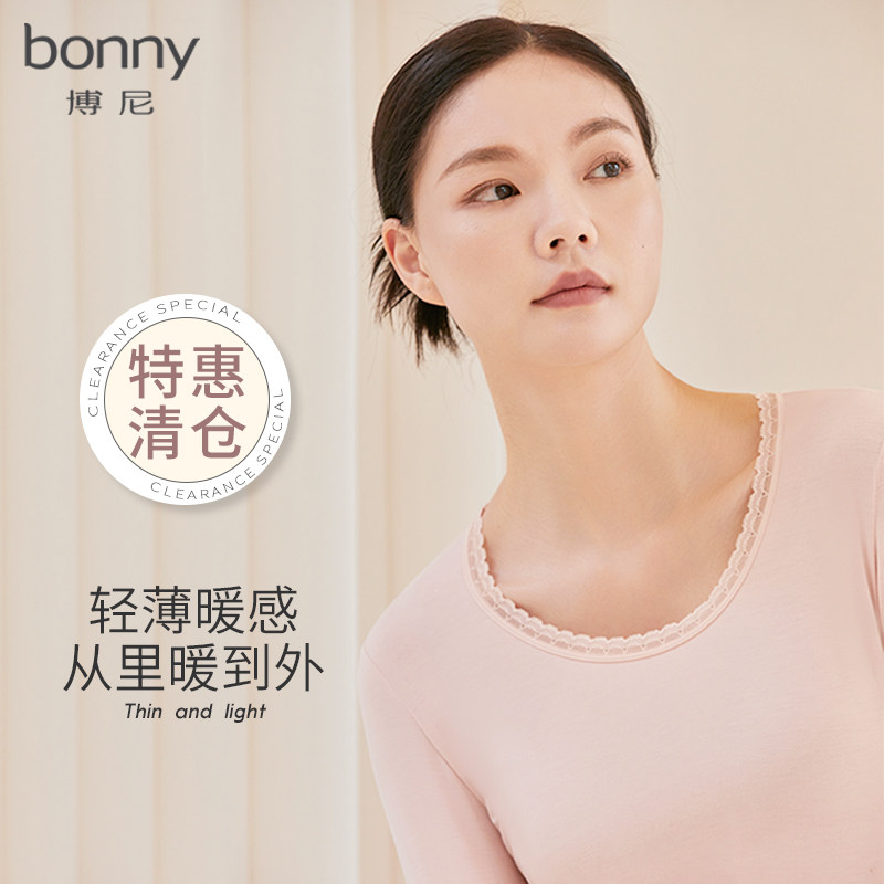 【清仓】Bonny/博尼舒适圆领V领美体秋冬保暖内衣单件背心秋衣