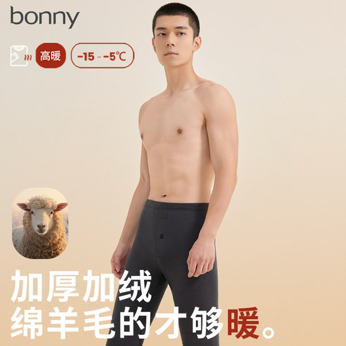 Bonny/博尼加厚加绒保暖裤含绵羊毛秋裤打底裤男士零下抗寒冬装裤