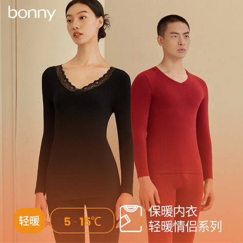 博尼长袖情侣莫代尔保暖套装