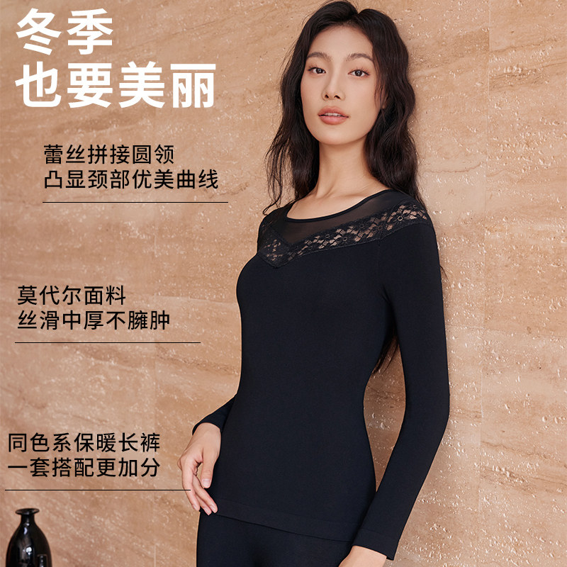 Bonny/博尼蕾丝圆领长袖简约保暖内衣秋衣秋裤女打底莫代尔套装