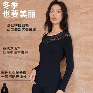 Bonny/博尼蕾丝V领长袖简约保暖内衣秋衣秋裤女打底莫代尔套装