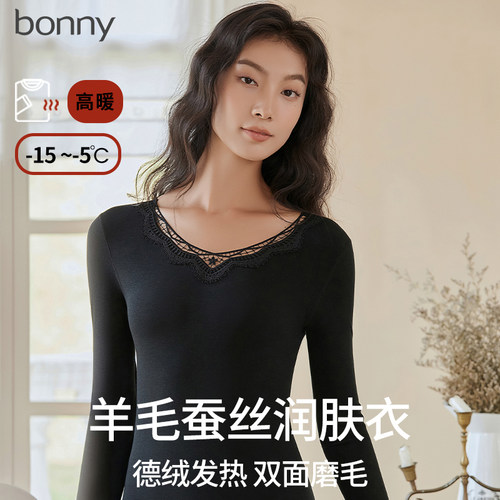 博尼女士德绒羊毛蚕丝保暖内衣