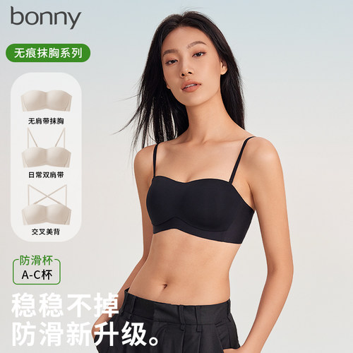 博尼无痕无钢圈防滑抹胸