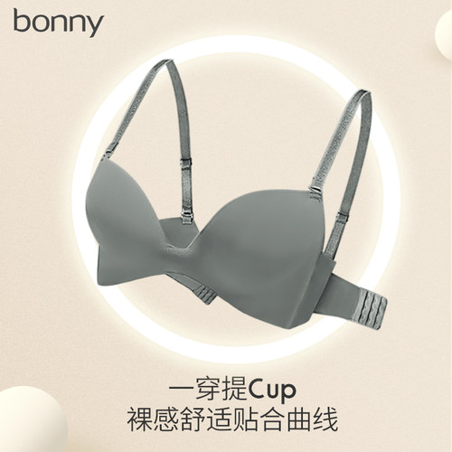 博尼简约无钢圈上薄下厚聚拢文胸