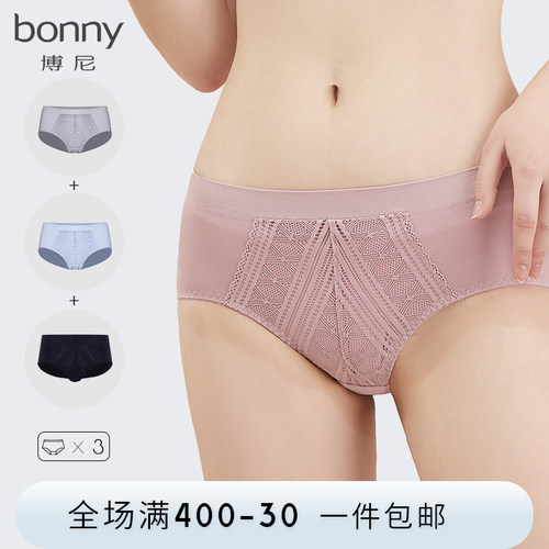 莫代尔低腰纯棉裆提臀蕾丝三角裤