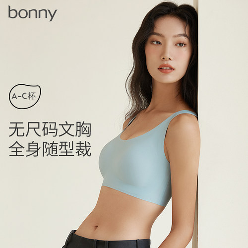 博尼无痕无钢圈无尺码文胸聚拢