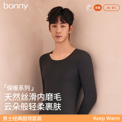 BONNY博尼保暖套装男含桑蚕丝