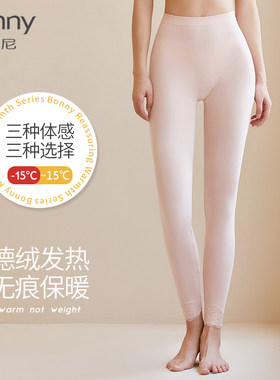 博尼秋冬季德绒保暖裤女莫代尔加绒加厚卫生裤紧身无痕打底卫生裤