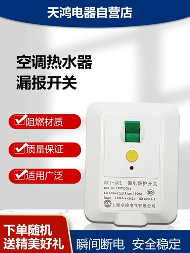 3p воздушный кондиционирование утечка выключатель