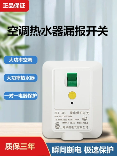 3p воздушный кондиционирование утечка выключатель