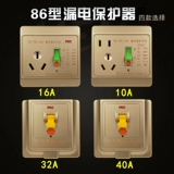 Переключатель по защите от утечки 3P Выключатель воздушного выключателя дома 32a Защита от утечки золота 220V