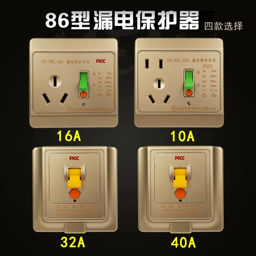 Переключатель по защите от утечки 3P Выключатель воздушного выключателя дома 32a Защита от утечки золота 220V