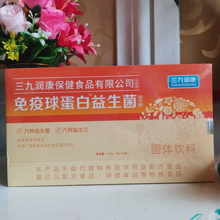 安徽三九润康免疫球蛋白益生菌冻干粉益生元固体饮料线下同款40袋