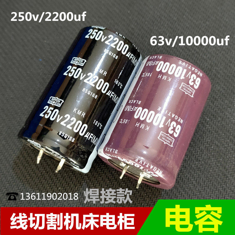 high quality Line cutting Machine tool parts currency high frequency Power board 2200uf250V10000uf/63v capacitorin the 3C Digital Accessories, Electronic components market , Electronic component , Capacitors  category - from Buy2taobao.com to provide professional Taobao agent buy service