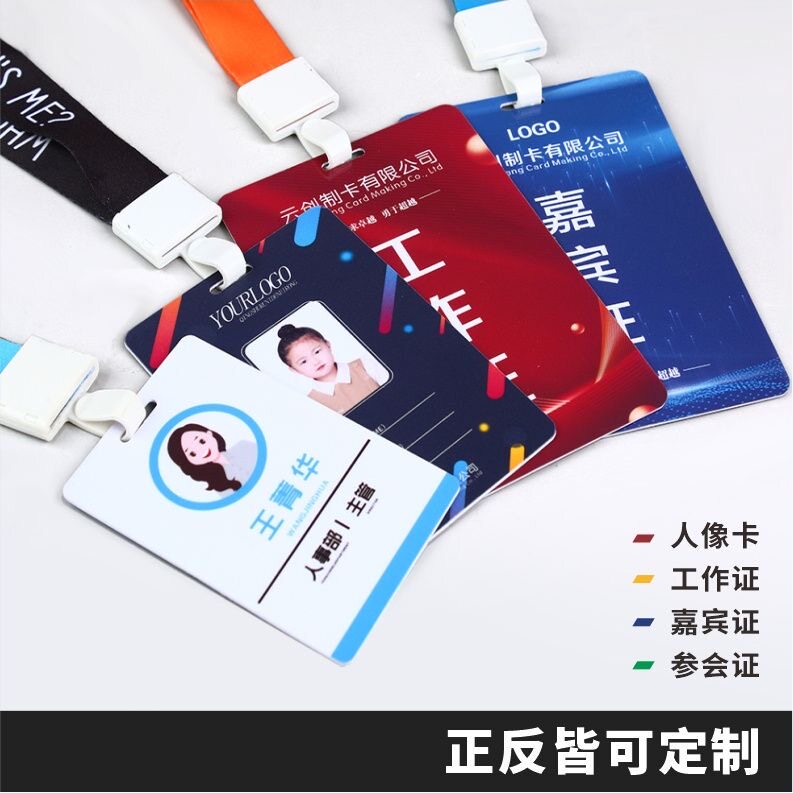 定制工牌南宁本地PVC工作牌制作参会嘉宾代表证胸卡员工胸牌定做