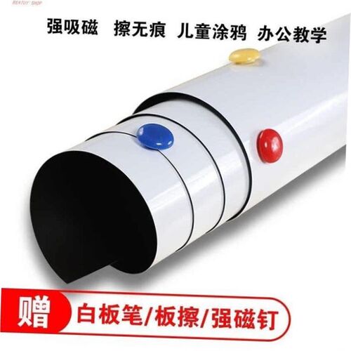 Soft white board wall sticker self-adhesive whiteboard