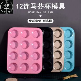 Cup Muffin Bakeware Baking 马芬杯蛋糕模具 Cake Mould Mold