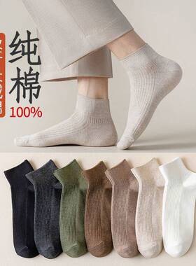 5 pairs of men women MoChuan sock socks black light cotton