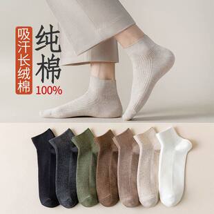 pairs MoChuan men sock women black cotton light socks
