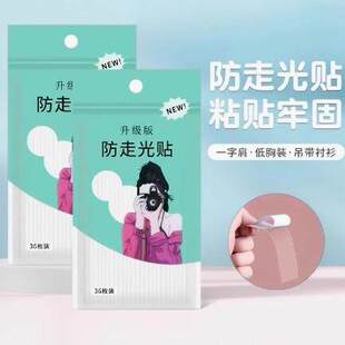 stickers seamless off peek the for light tape Anti adhesive