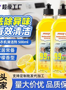 Washing Machine Cleaner for Home Use - Drum and Pulsator Cle