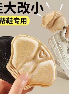 High-top heel stickers for significantly reducing shoe size,