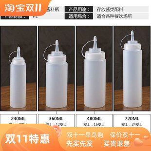 tomato kitchen Squeeze for home set bottle sauce
