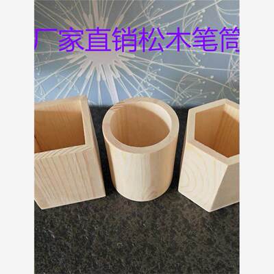 PinecirculapholdDIY松