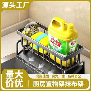 rack dish sink drain cloth storage kitchen Sponge