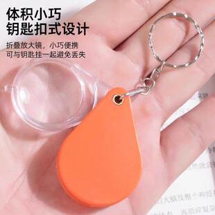 Mini Foldable Magnifying Glass Keychain, Portable High-Defin