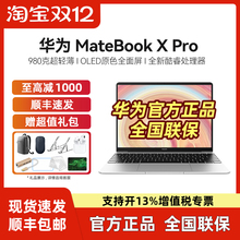 【新品】Huawei/华为 MateBook X Pro 2024款轻薄笔记本电脑linux
