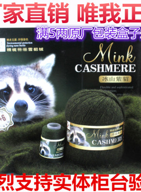 冰山紫貂 6 6貂绒线 黛克貂王 貂绒线  手编貂绒毛线