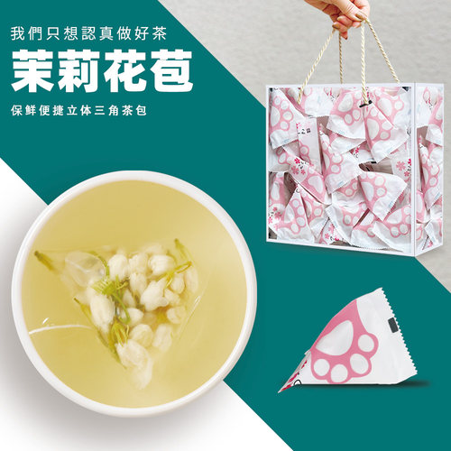 2025新茉莉花茶干花苞特横级县浓香型散装孕妇顺产开花小袋泡茶包