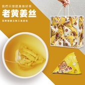 生姜丝茶小黄老驱自然风干暖晒姜寒大姨妈身袋泡水干姜三角小茶包