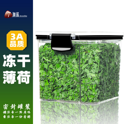 冻干薄荷叶无梗无沫密封罐