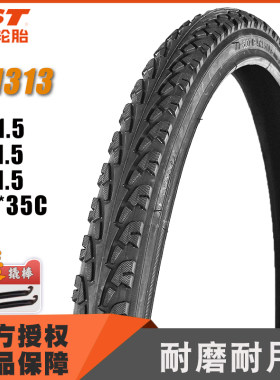 正新22*1.5/26*1.5700*35C外胎