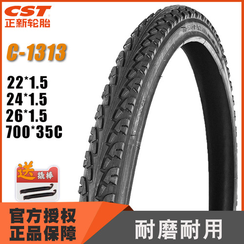正新22*1.5/26*1.5700*35C外胎