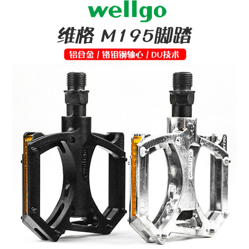 维格M195山地车培林脚踏